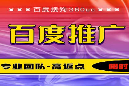 百度竞价包年推广助力企业转型